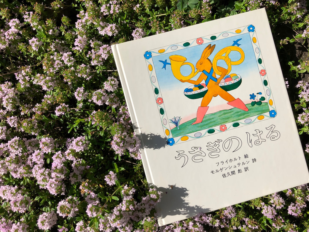 KURAYA(クラヤ/蔵屋)長野県上田市/庭のクリーピングタイムの花と古いドイツの絵本(うさぎのはる)