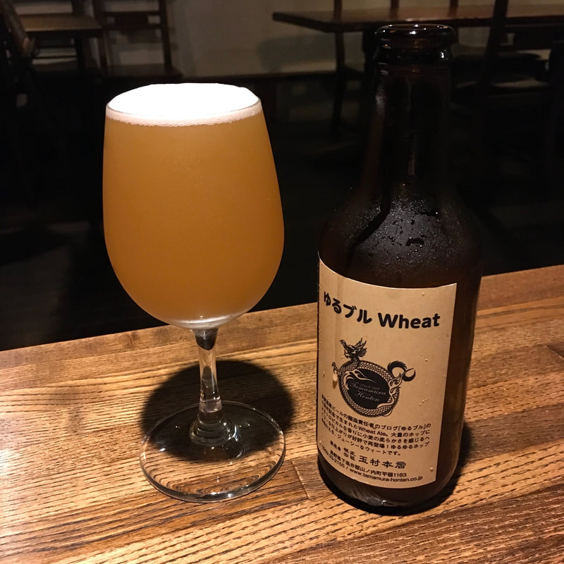 蔵屋のおすすめクラフトビール　志賀高原ビール　ゆるブルWheat
